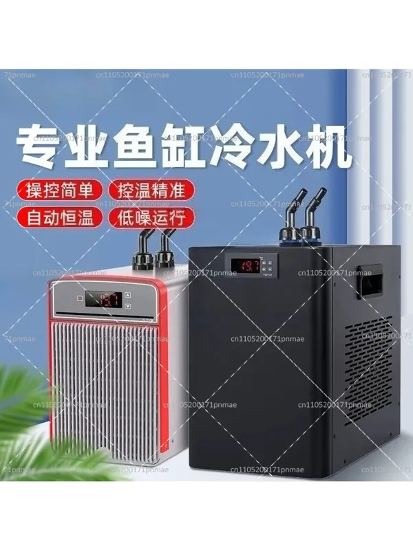 Marine Aquarium Chiller - 150W 160L Aquarium Chiller 220V 50Hz