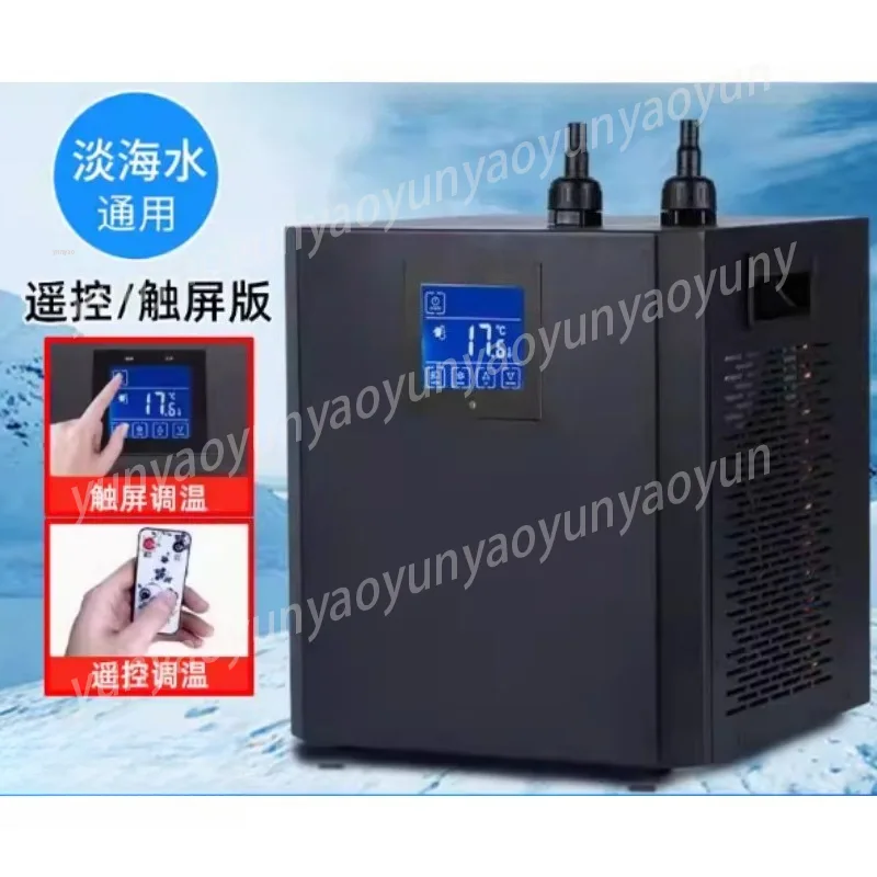 Marine Aquarium Chiller - Small Aquarium Chiller Compressor Cooler, Digital
